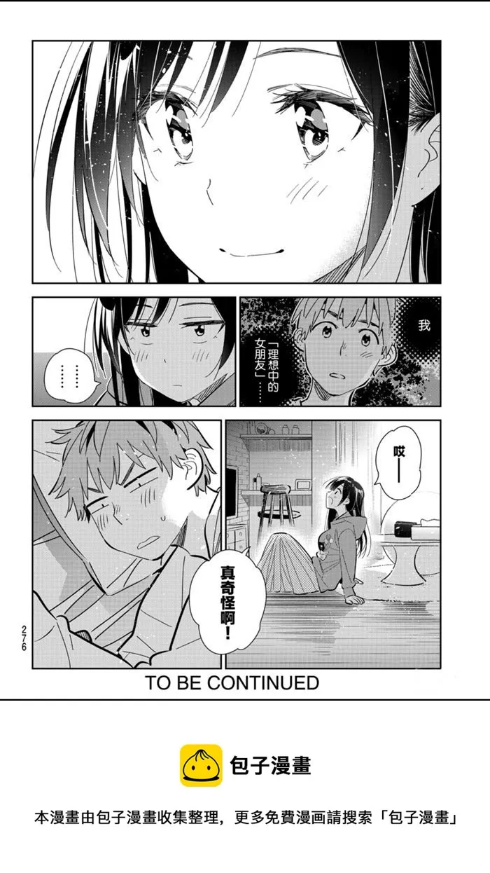第166话 第20页