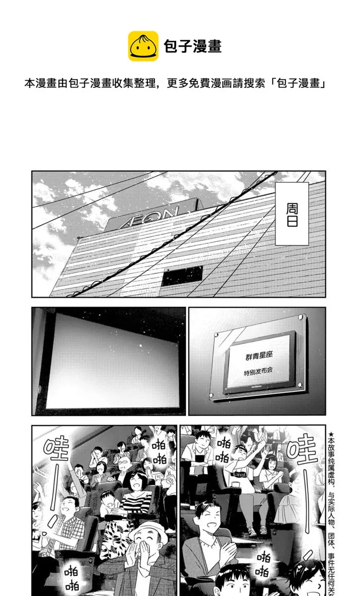 第167话 第1页