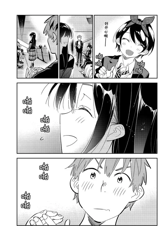 第167话 第3页