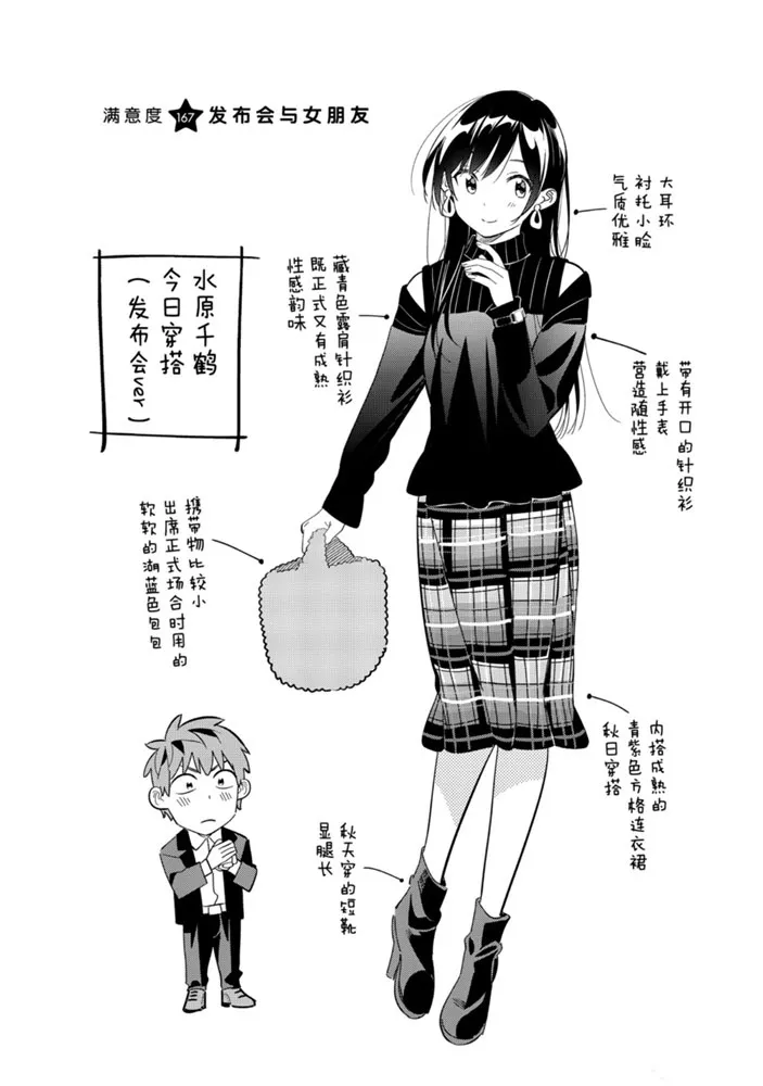 第167话 第4页