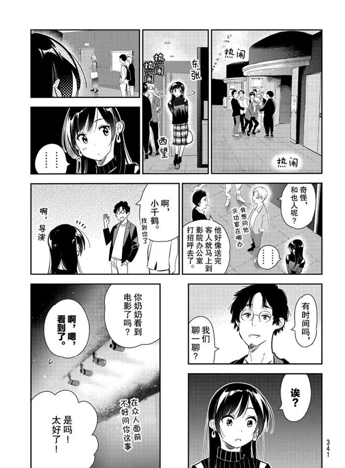 第167话 第5页