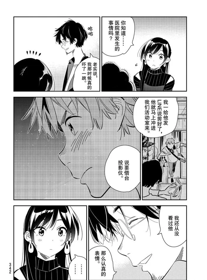 第167话 第6页