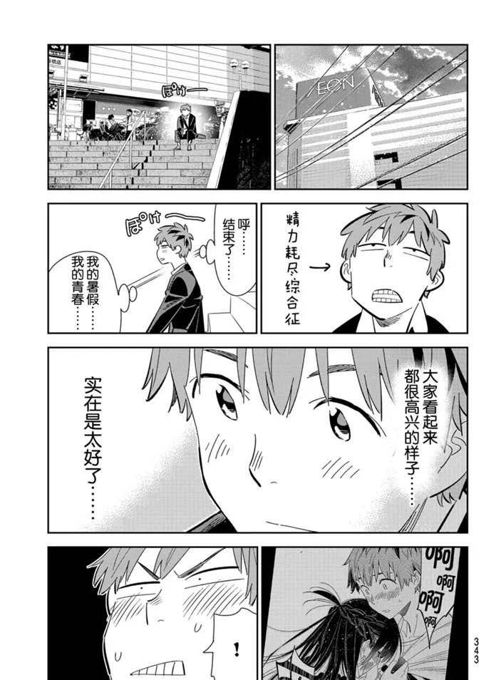 第167话 第7页