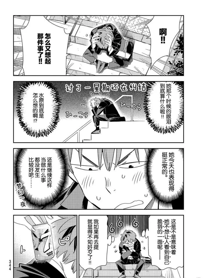 第167话 第8页