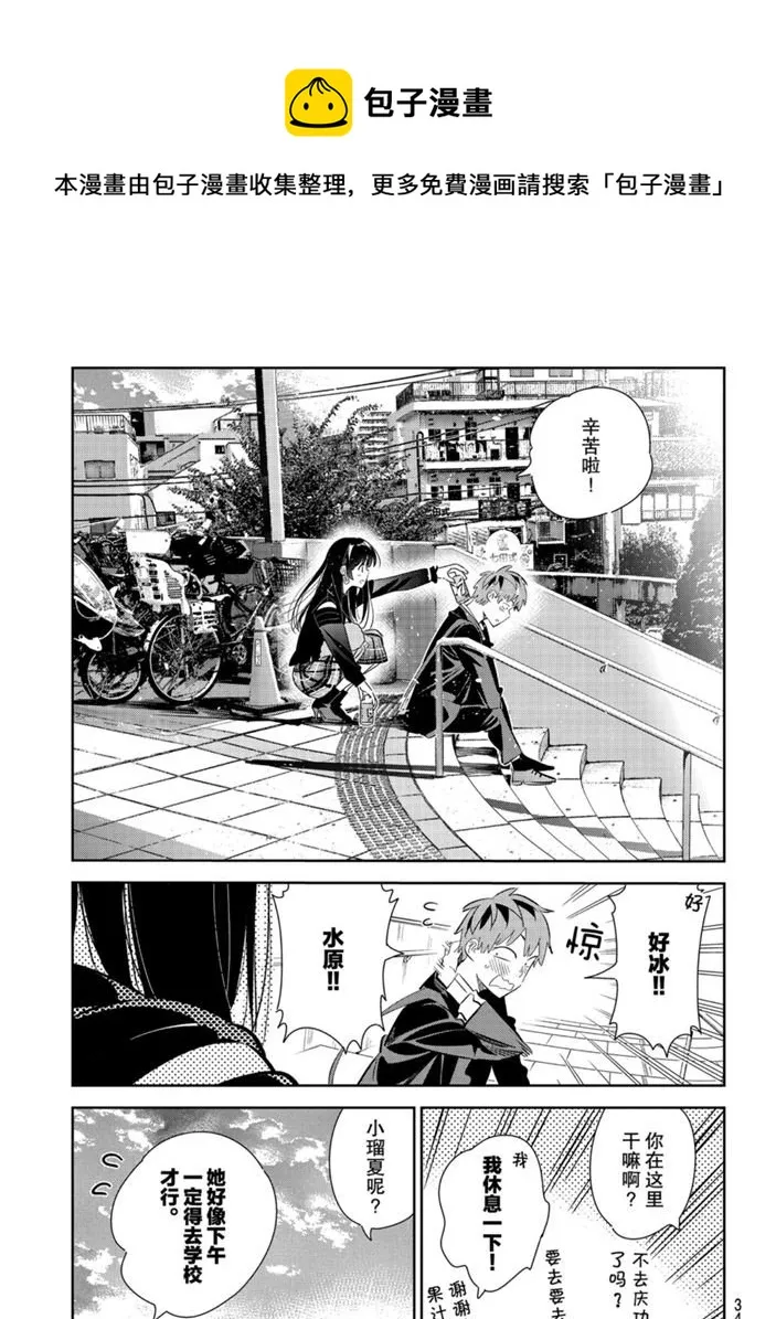 第167话 第9页
