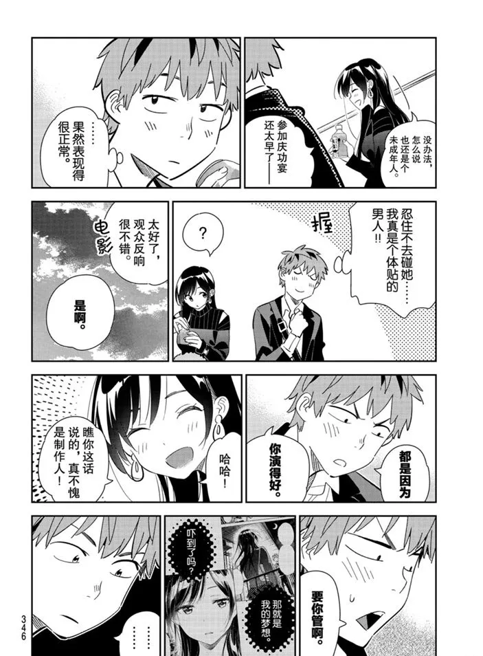 第167话 第10页