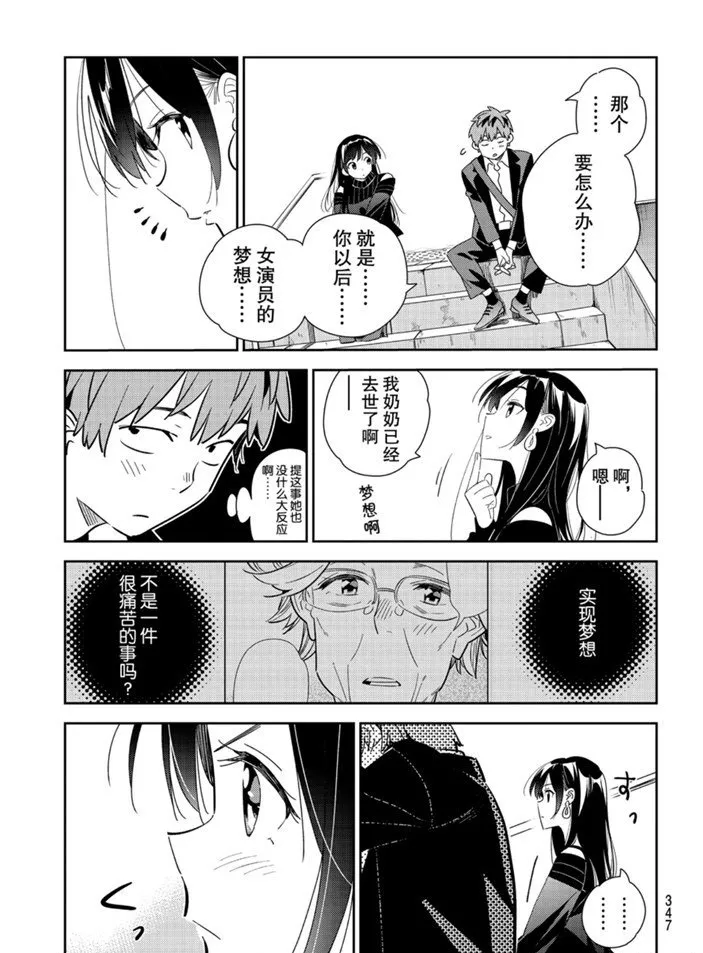 第167话 第11页