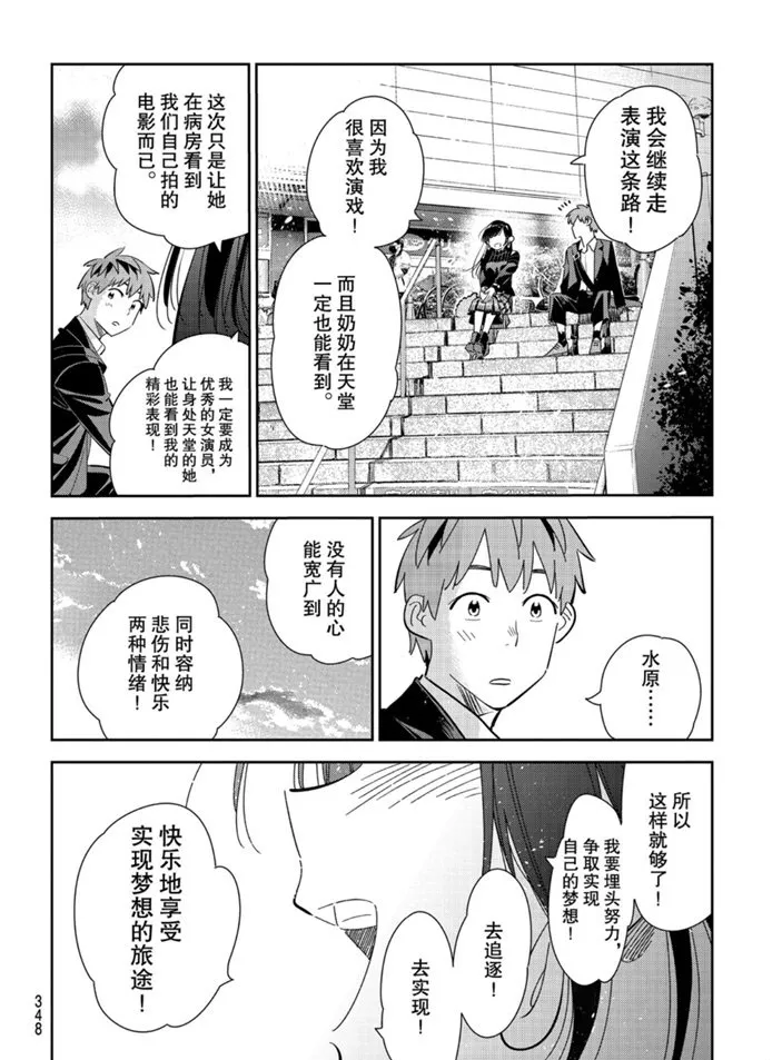 第167话 第12页