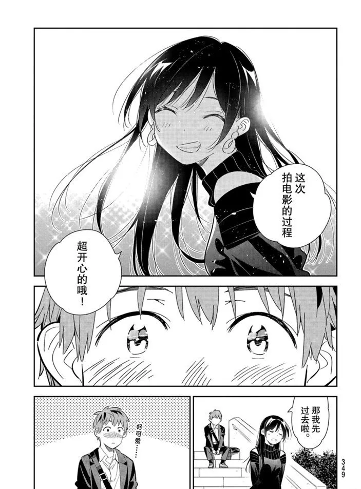 第167话 第13页