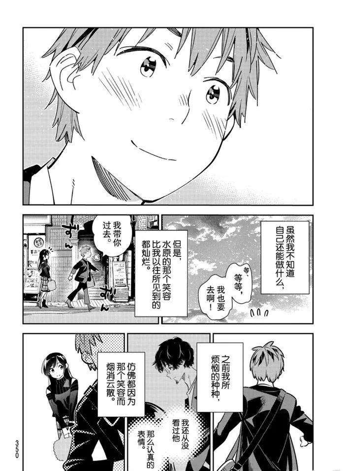 第167话 第14页
