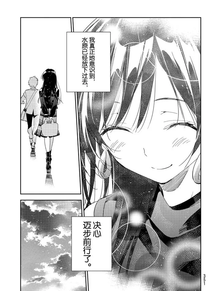 第167话 第15页
