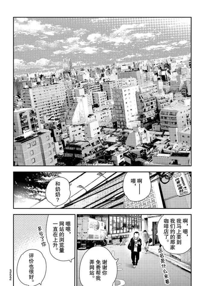 第167话 第16页