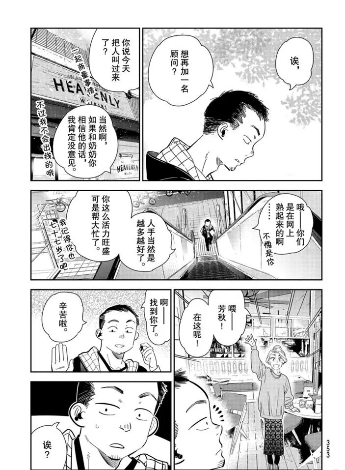 第167话 第17页