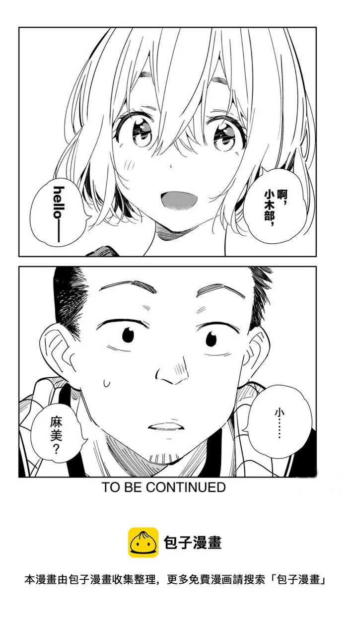 第167话 第20页