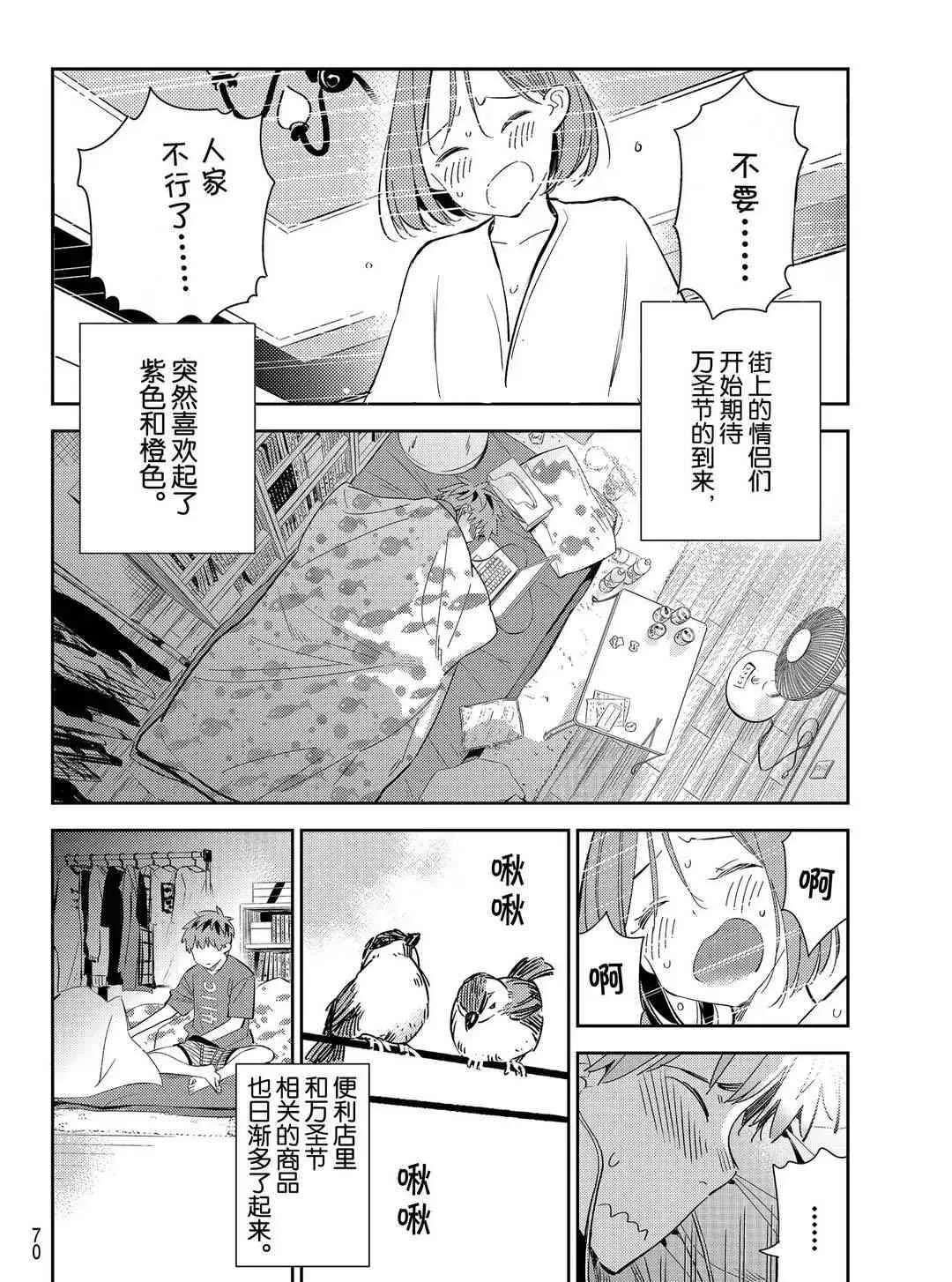 第168话 第2页