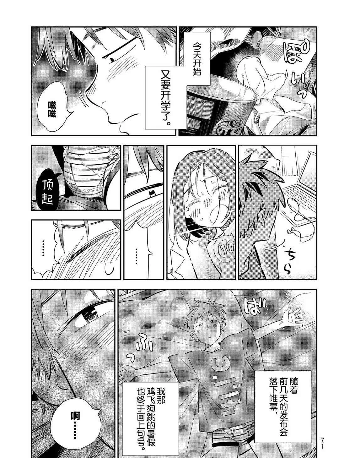第168话 第3页