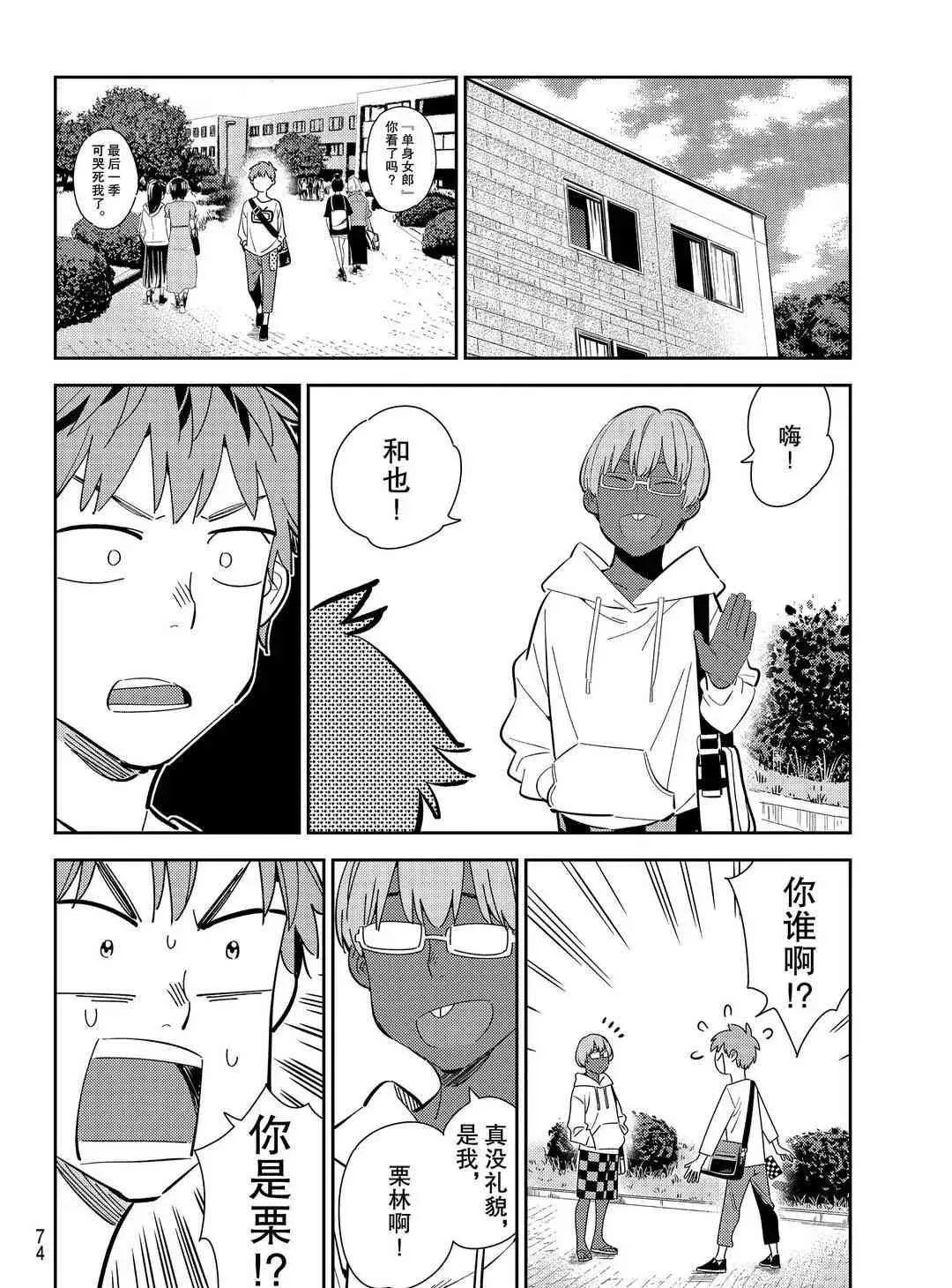 第168话 第5页