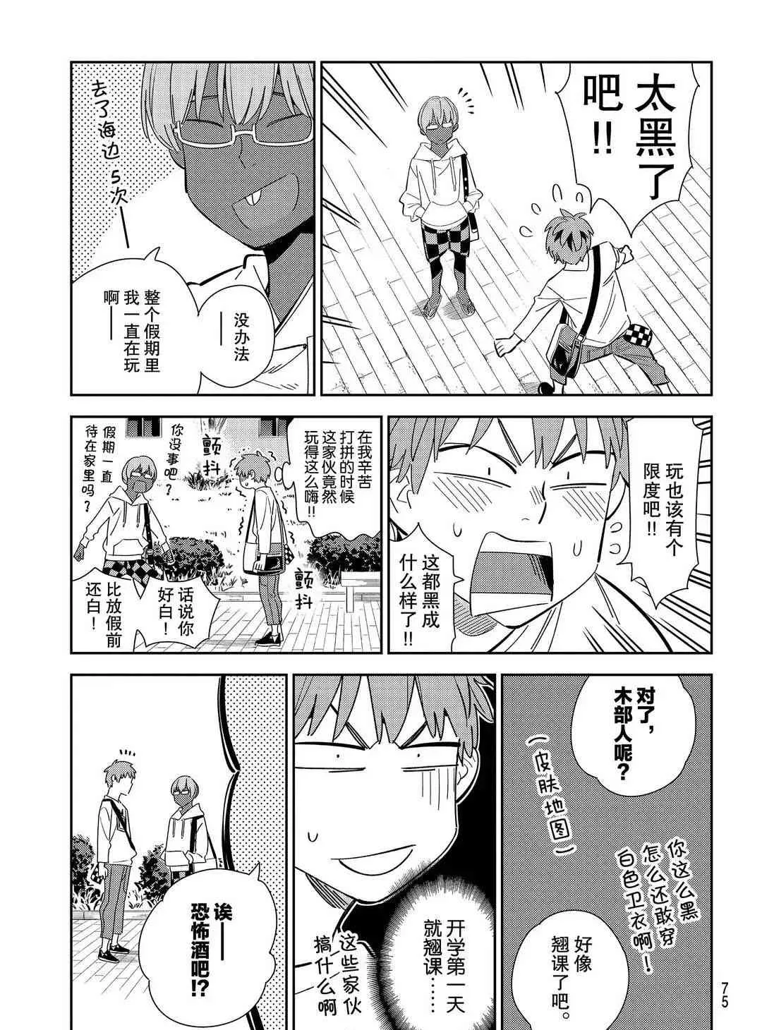 第168话 第6页