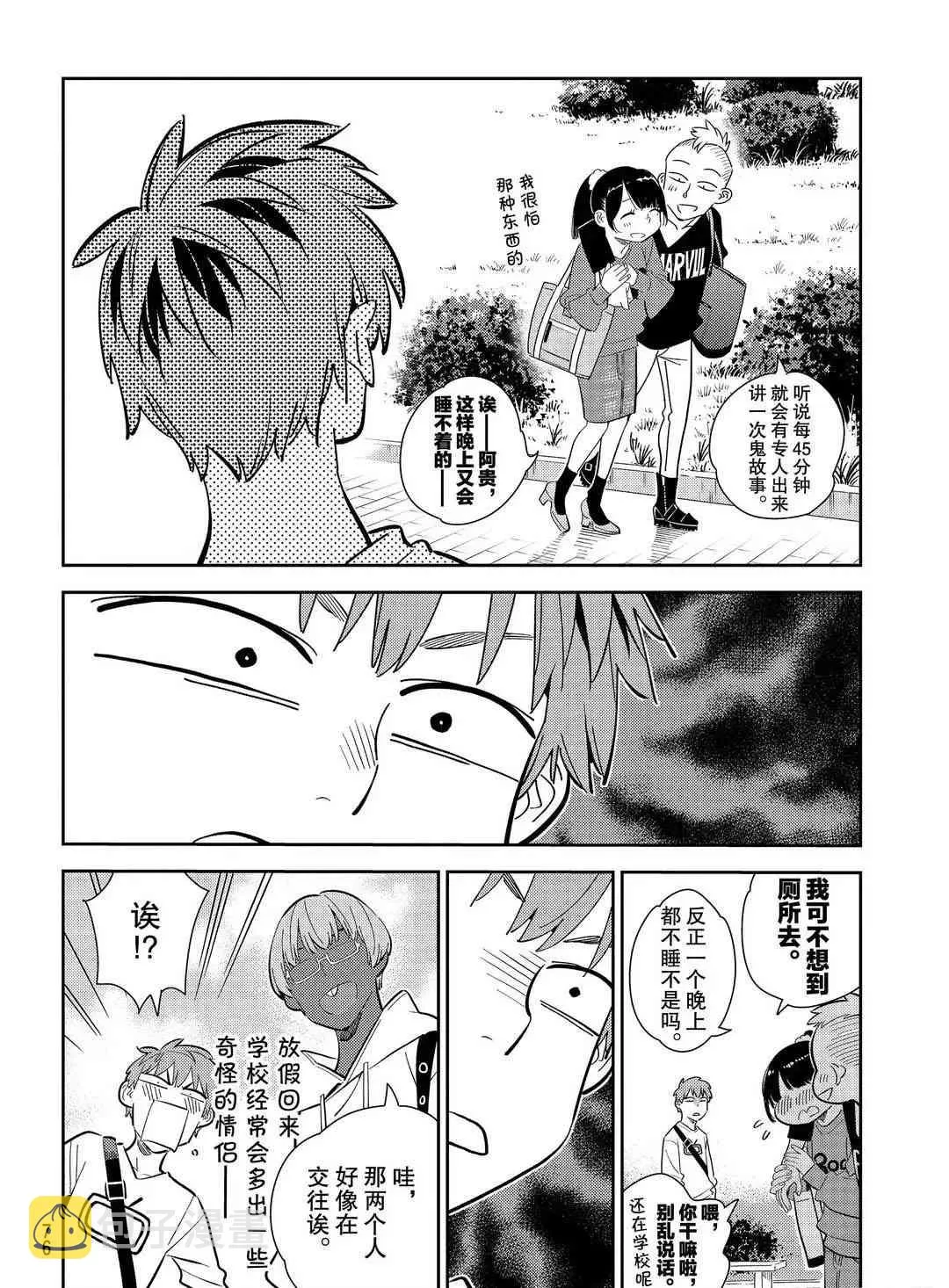 第168话 第7页