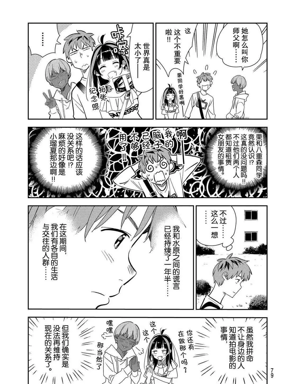 第168话 第10页