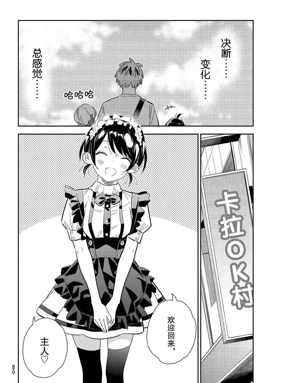 第168话 第11页