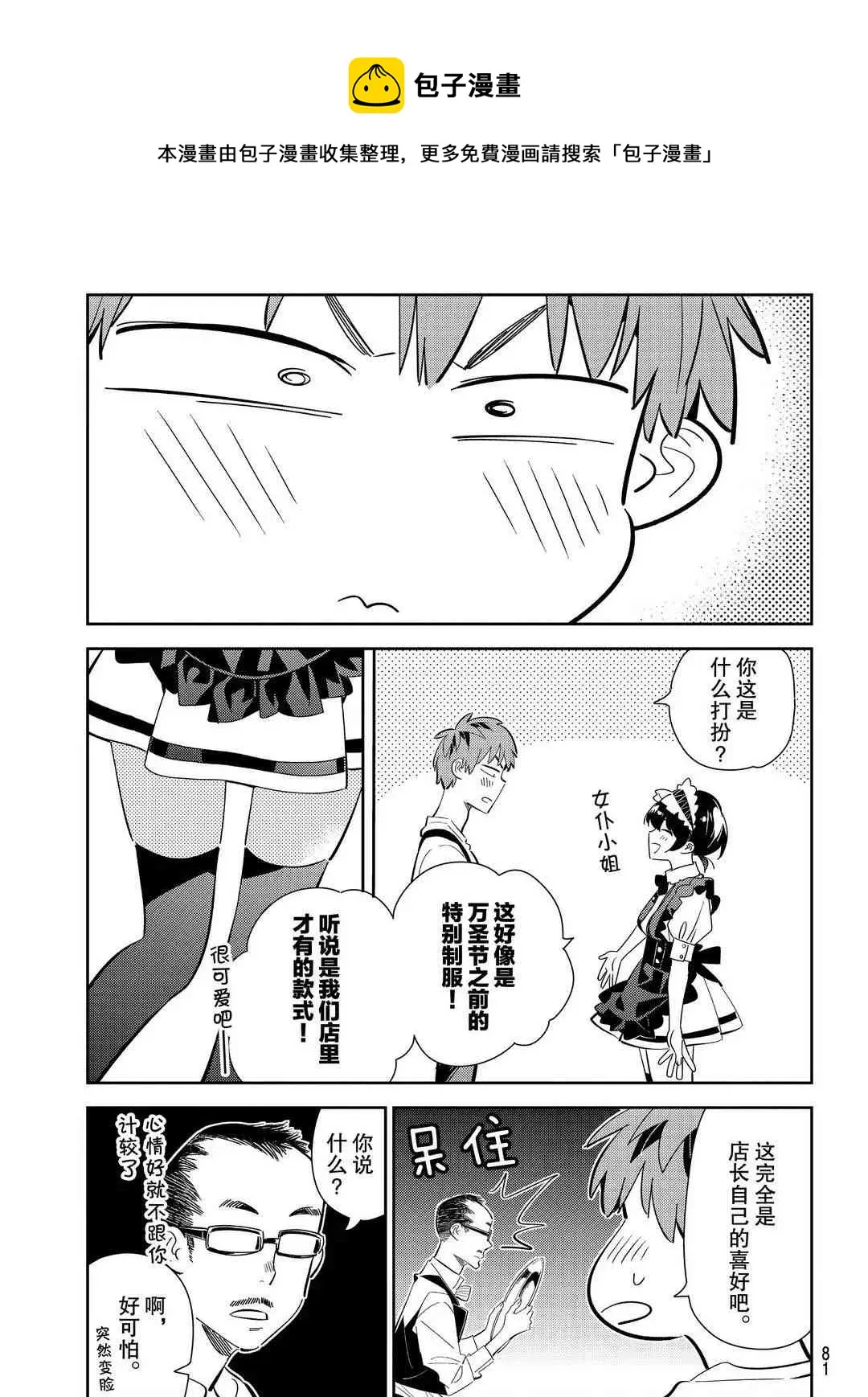 第168话 第12页