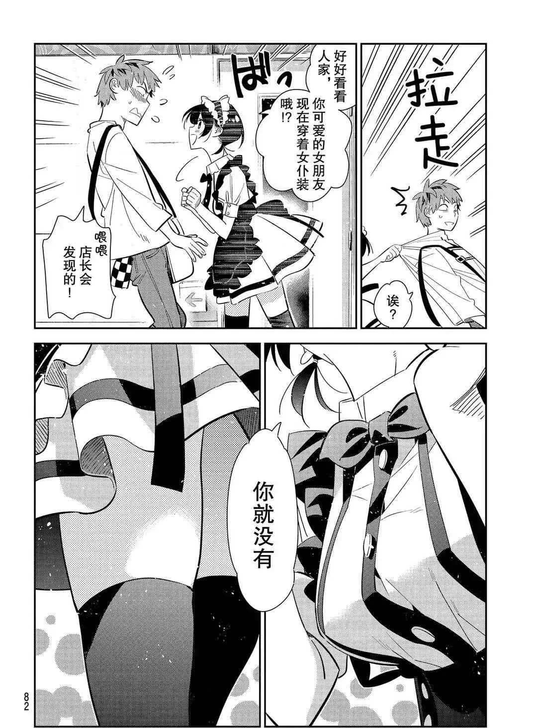 第168话 第13页