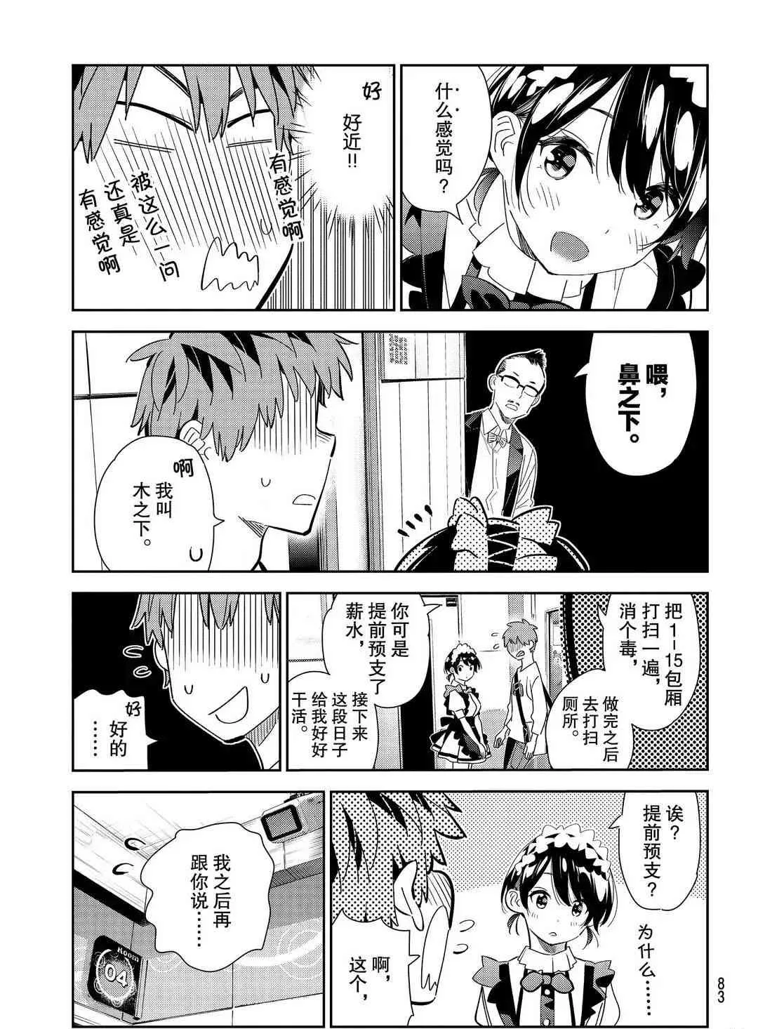 第168话 第14页