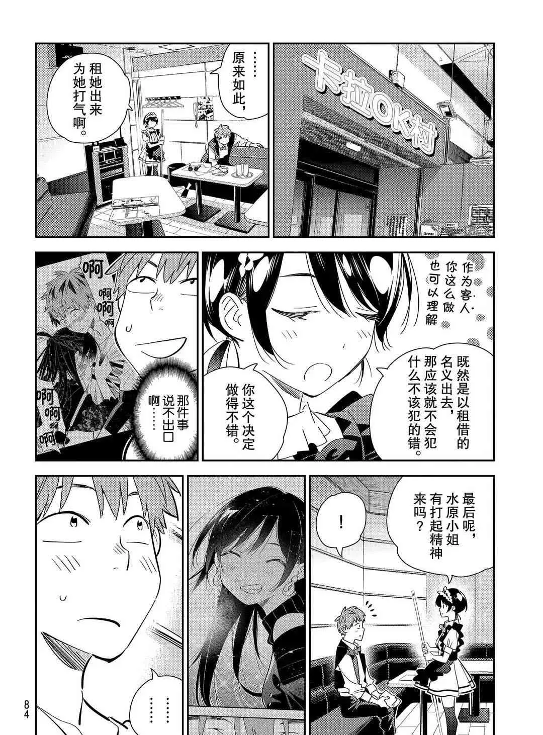 第168话 第15页