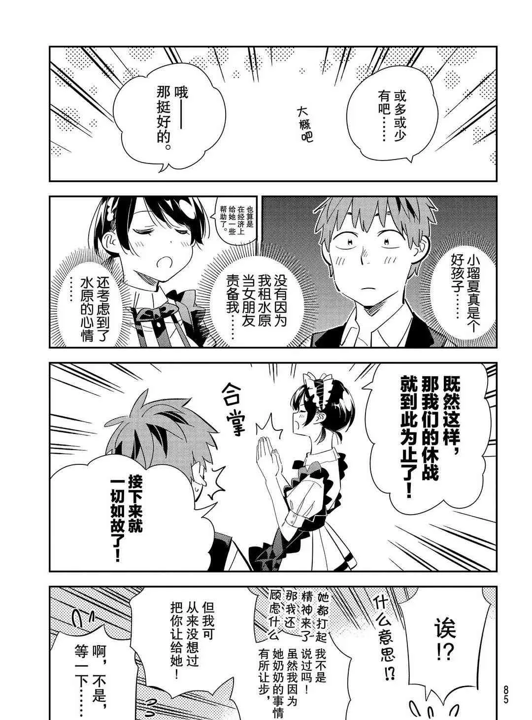 第168话 第16页