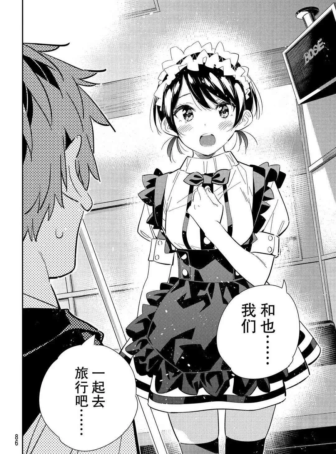 第168话 第17页