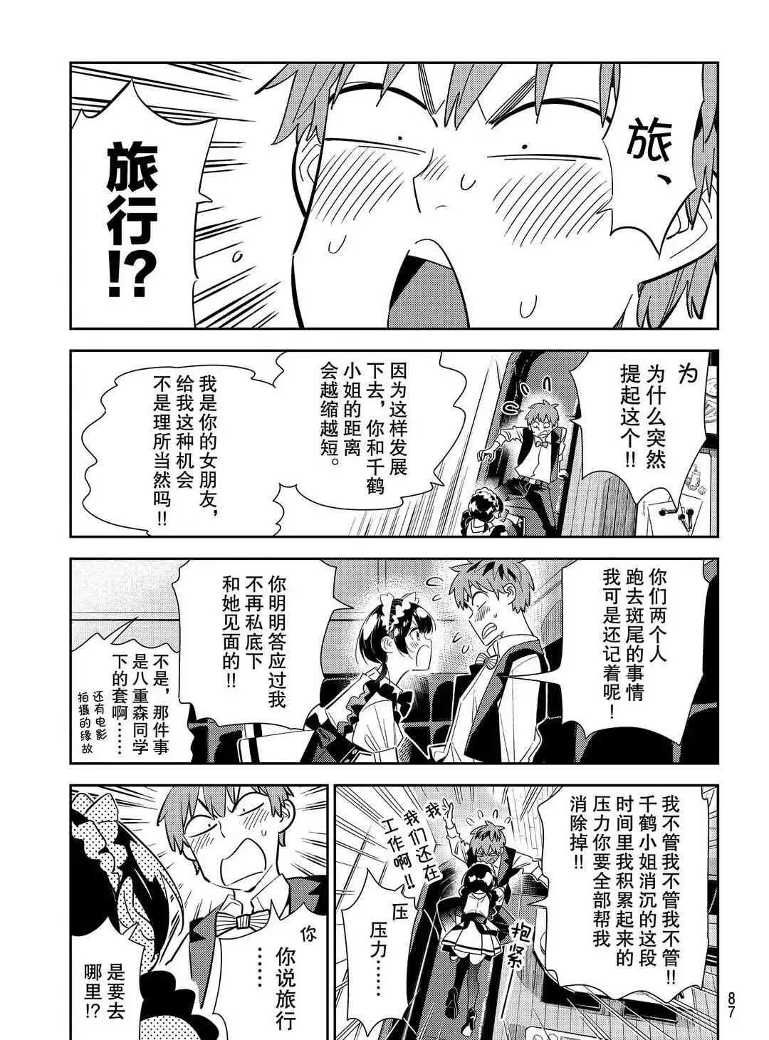 第168话 第18页