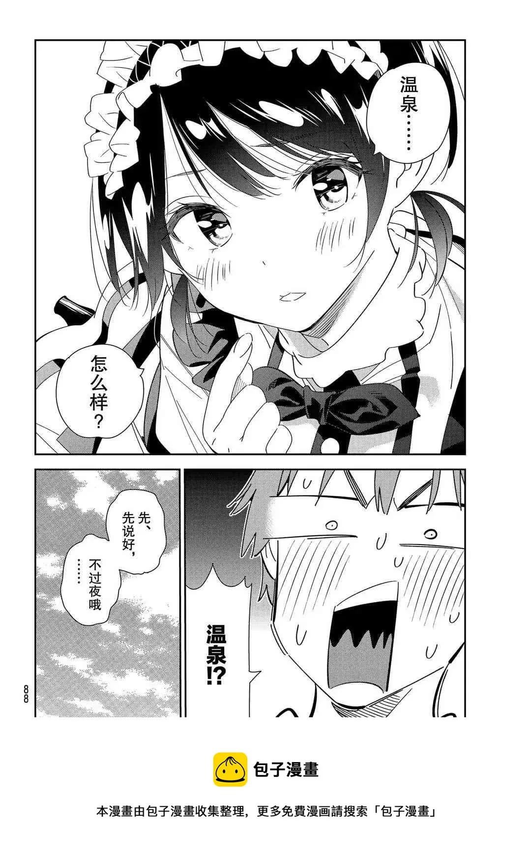 第168话 第19页