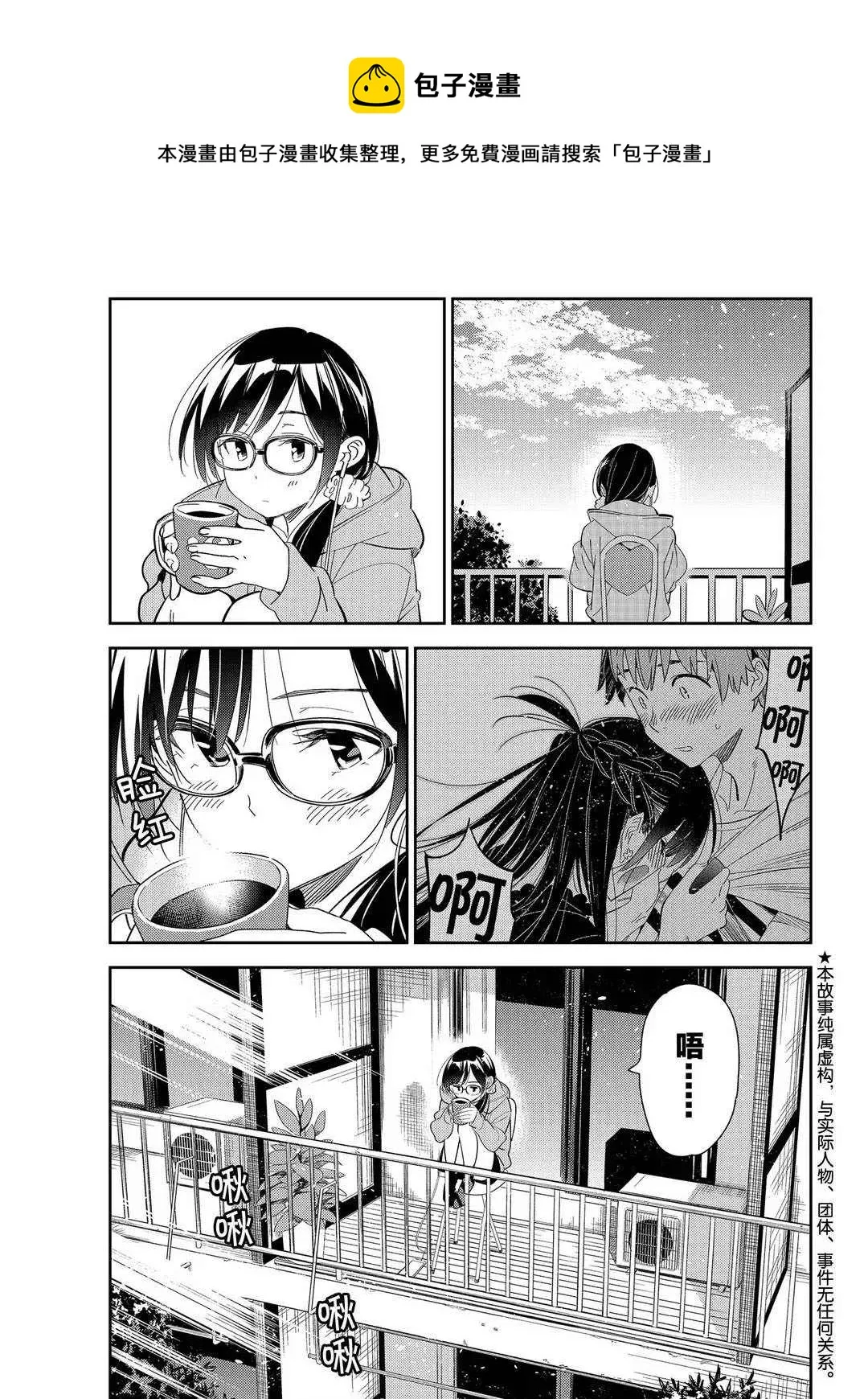第169话 第1页