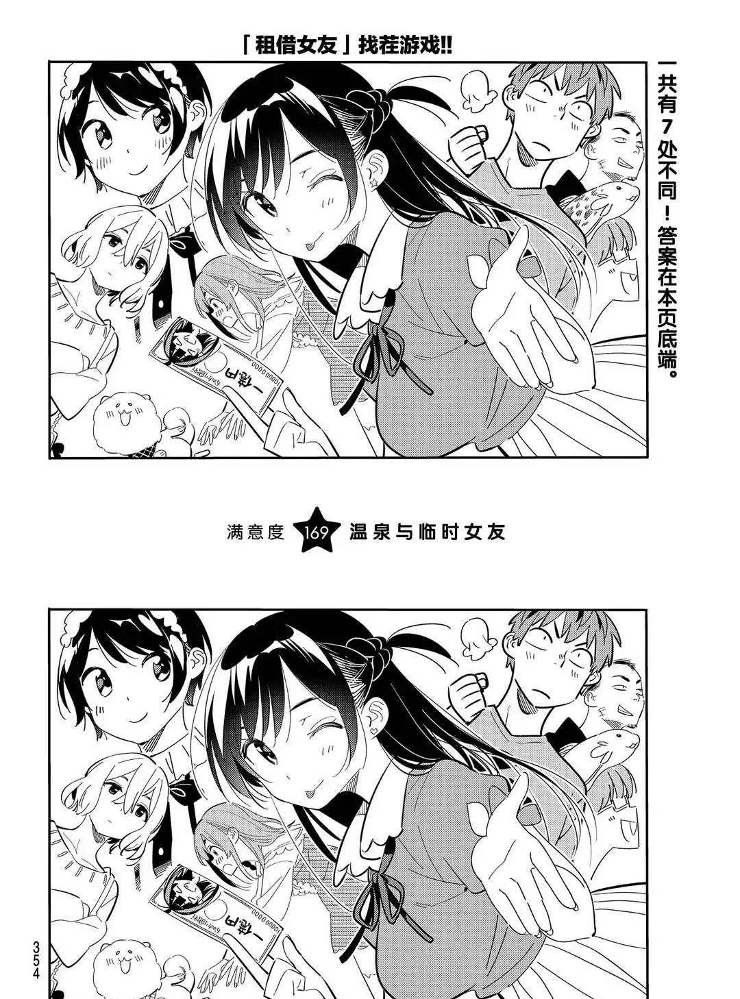 第169话 第2页