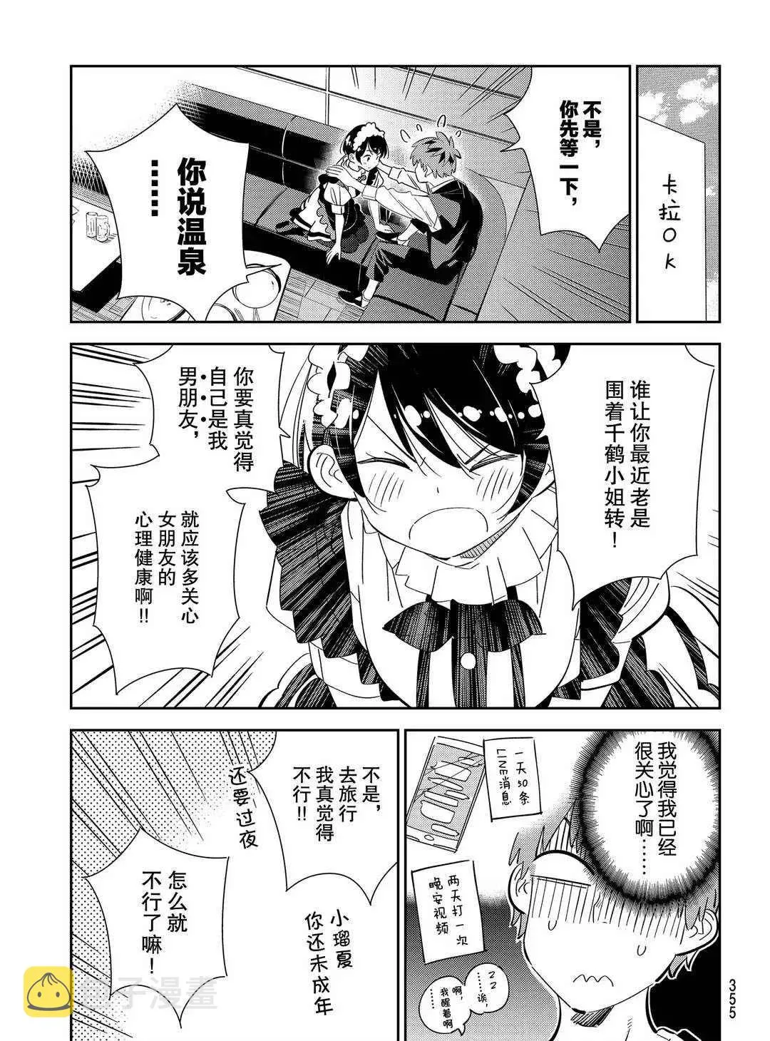 第169话 第3页