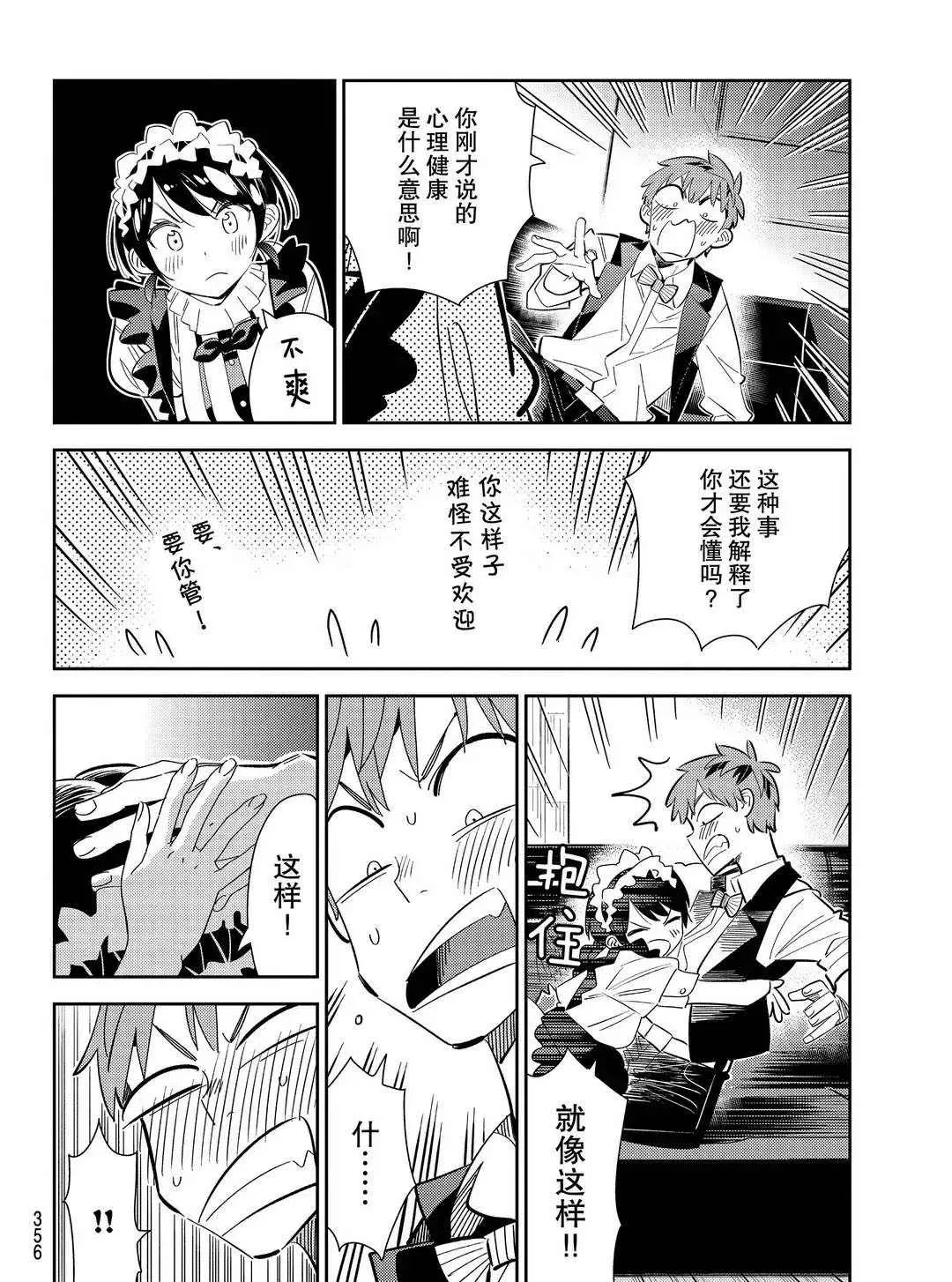 第169话 第4页