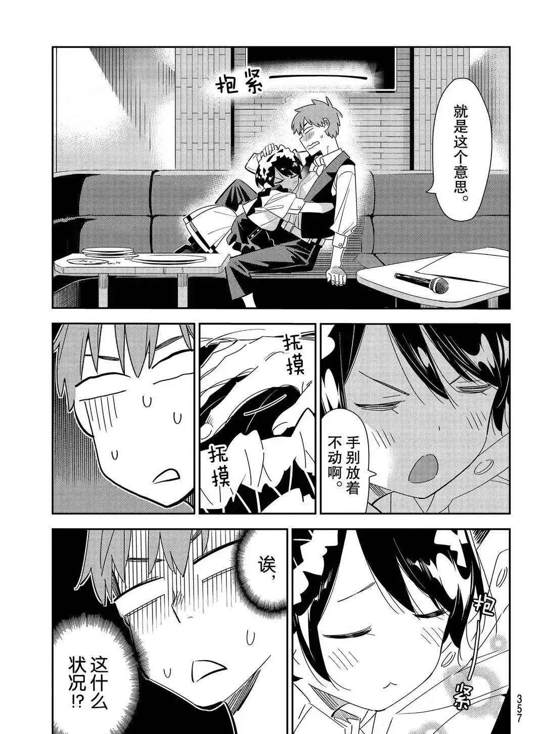 第169话 第5页