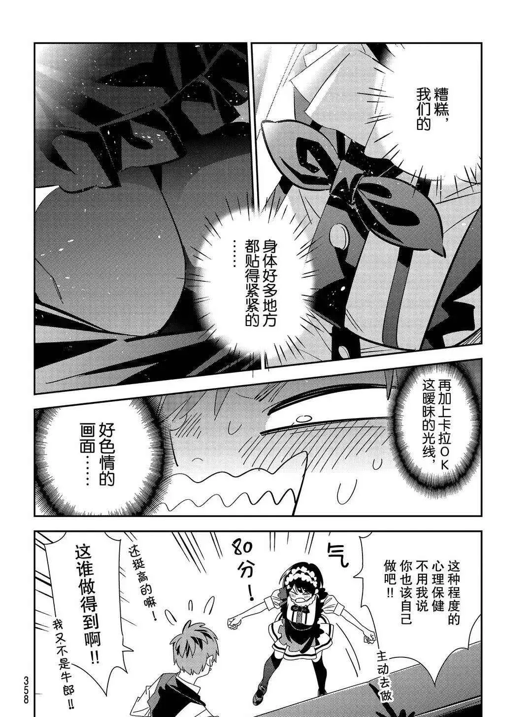 第169话 第6页