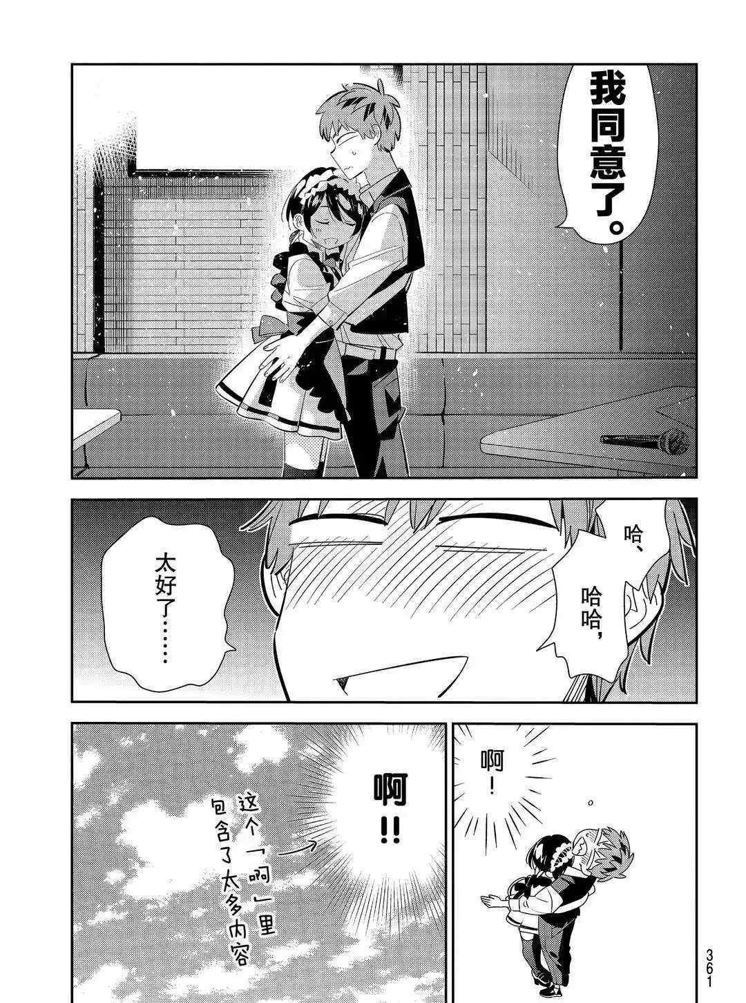 第169话 第9页