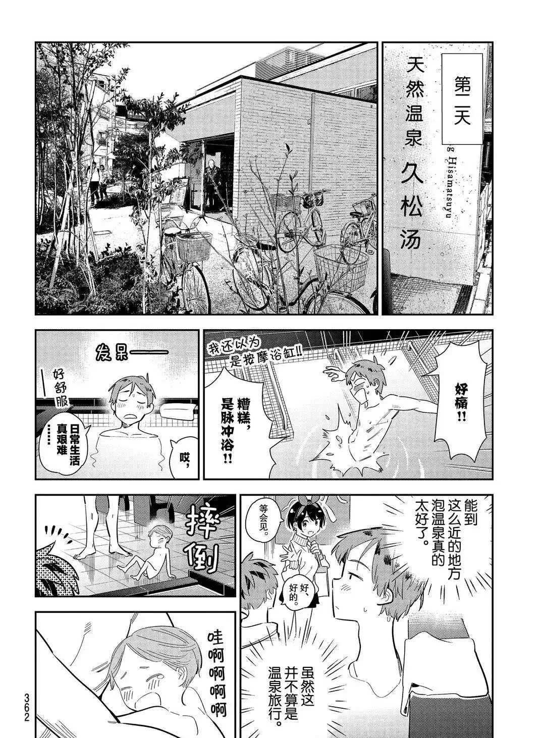 第169话 第10页