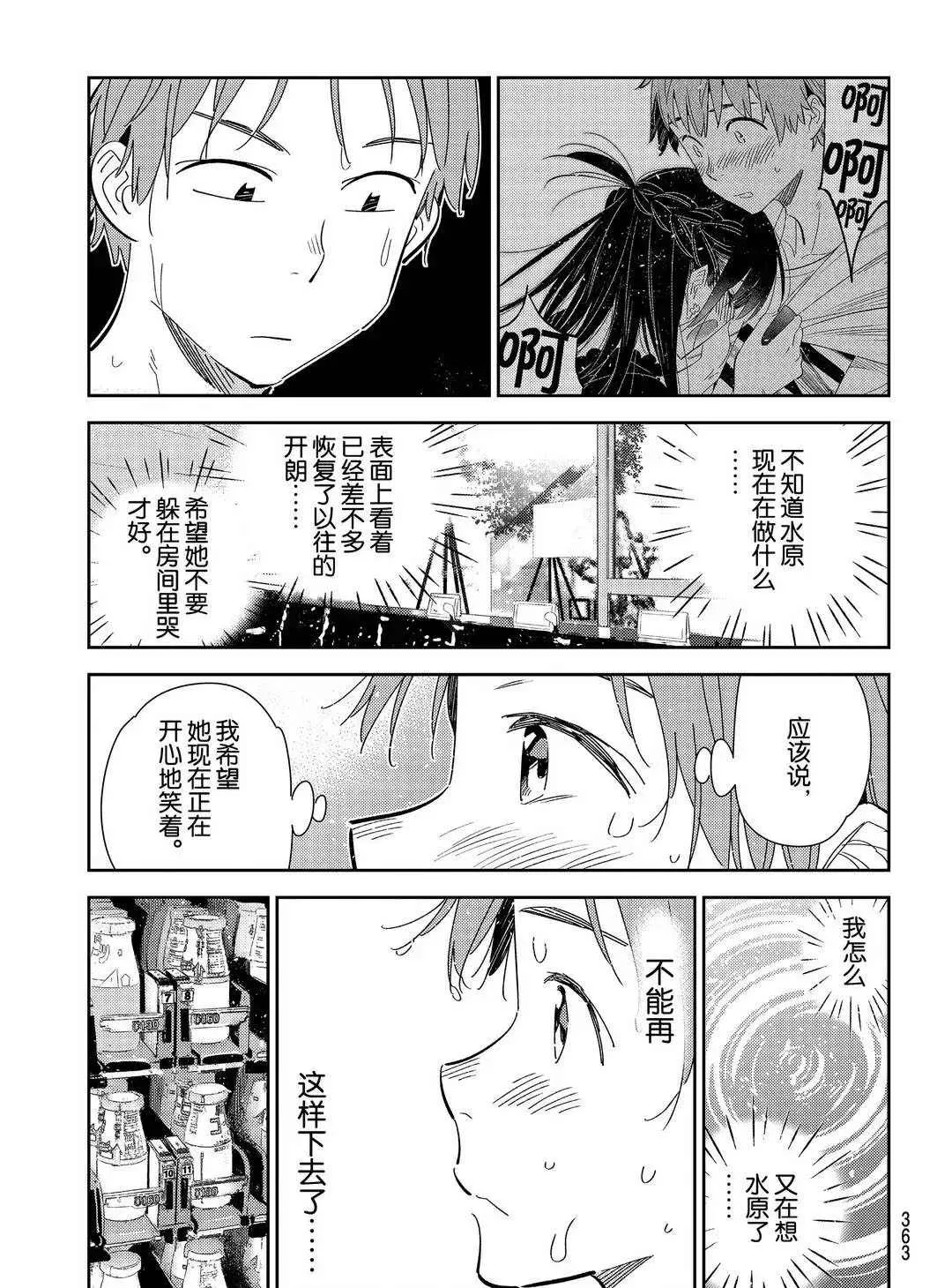 第169话 第11页