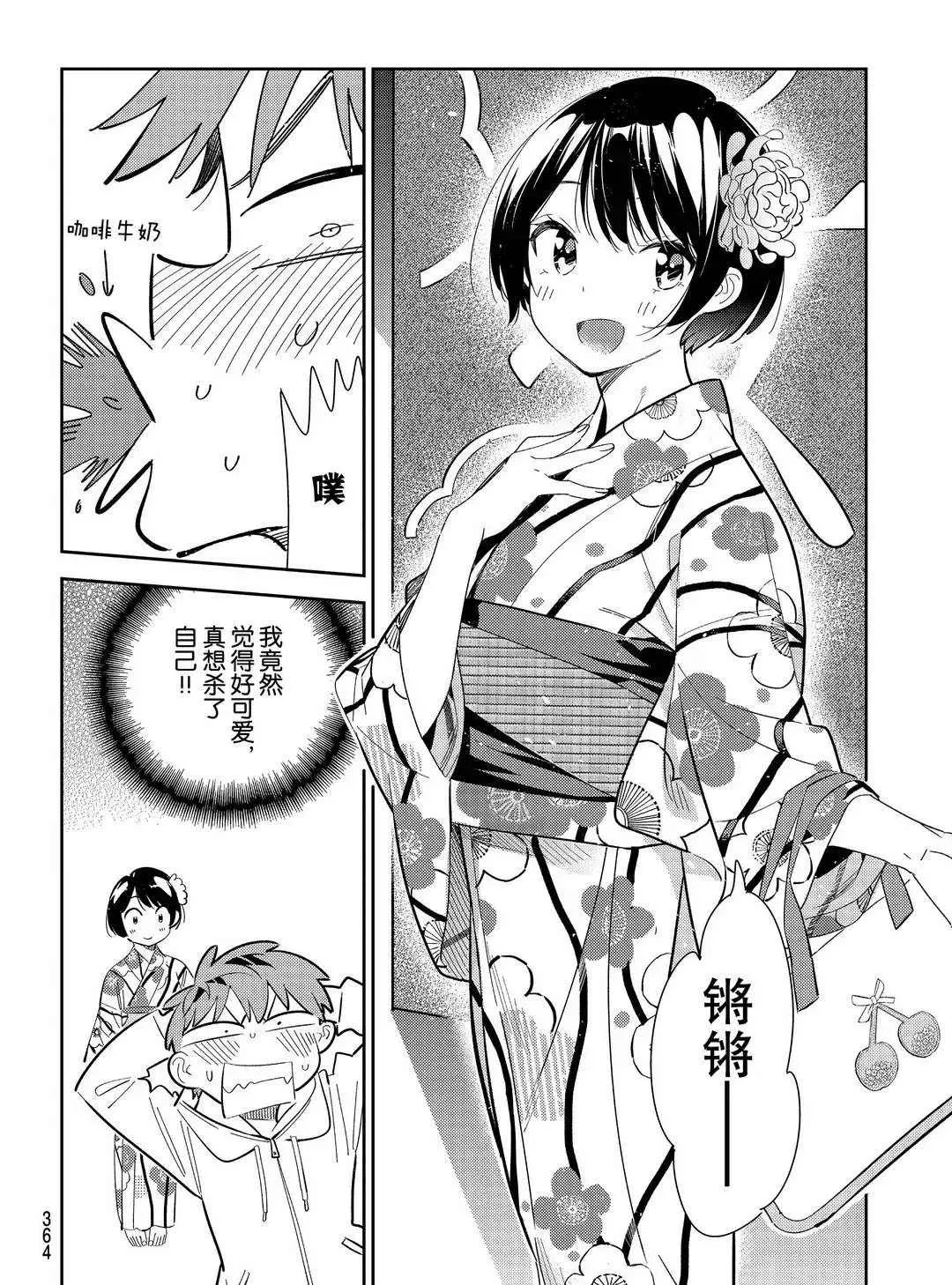 第169话 第12页