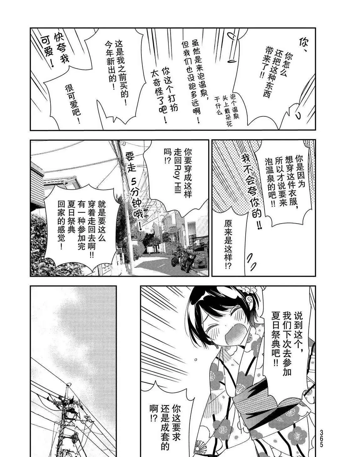 第169话 第13页