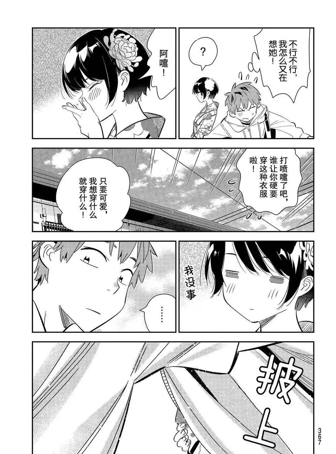 第169话 第15页