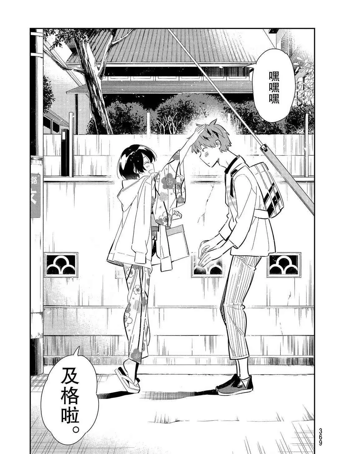 第169话 第17页