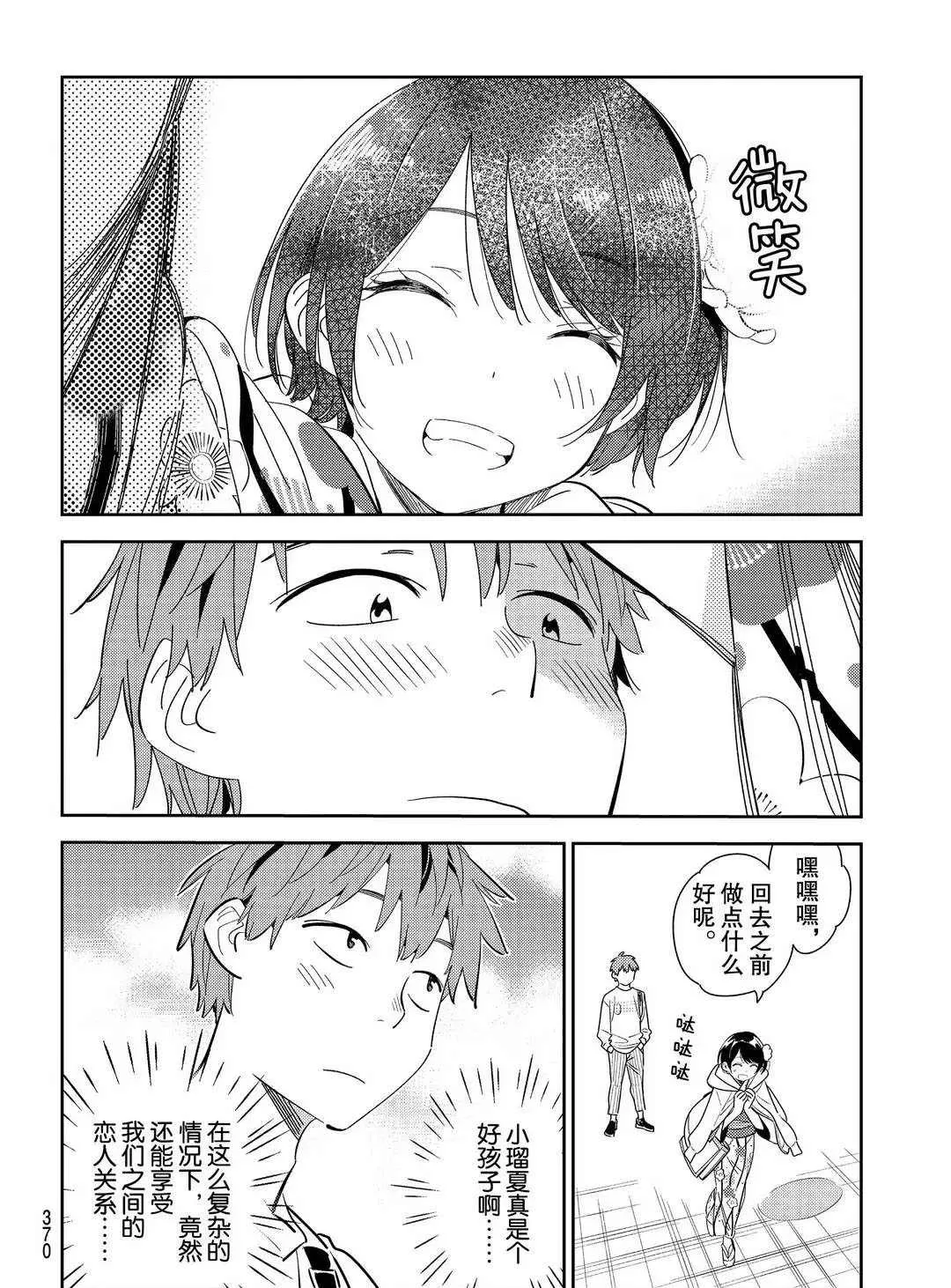 第169话 第18页