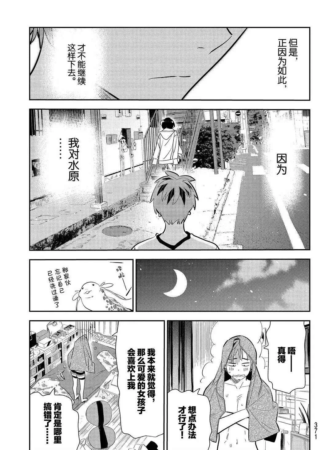 第169话 第19页