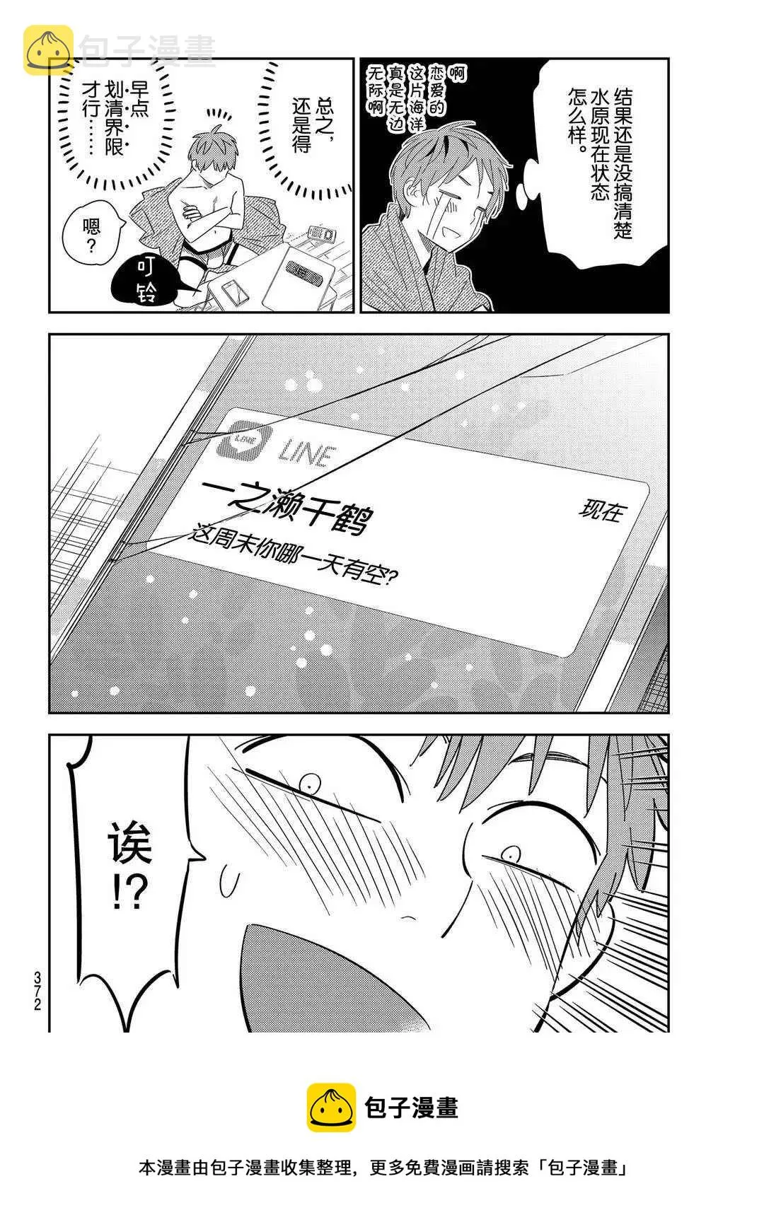 第169话 第20页