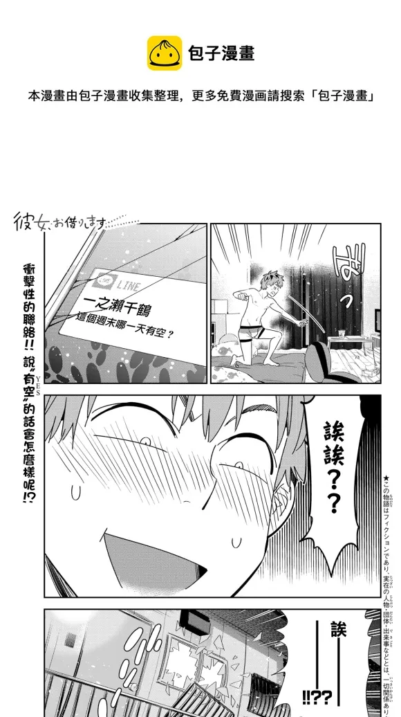 第170话 第1页